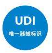 我国UDI体系建设蹄疾步稳